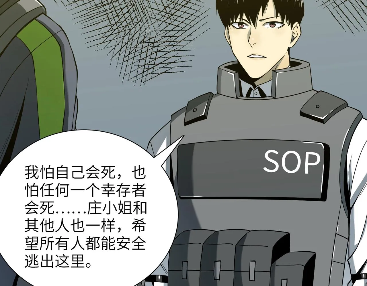 第24话 恐惧 第121页
