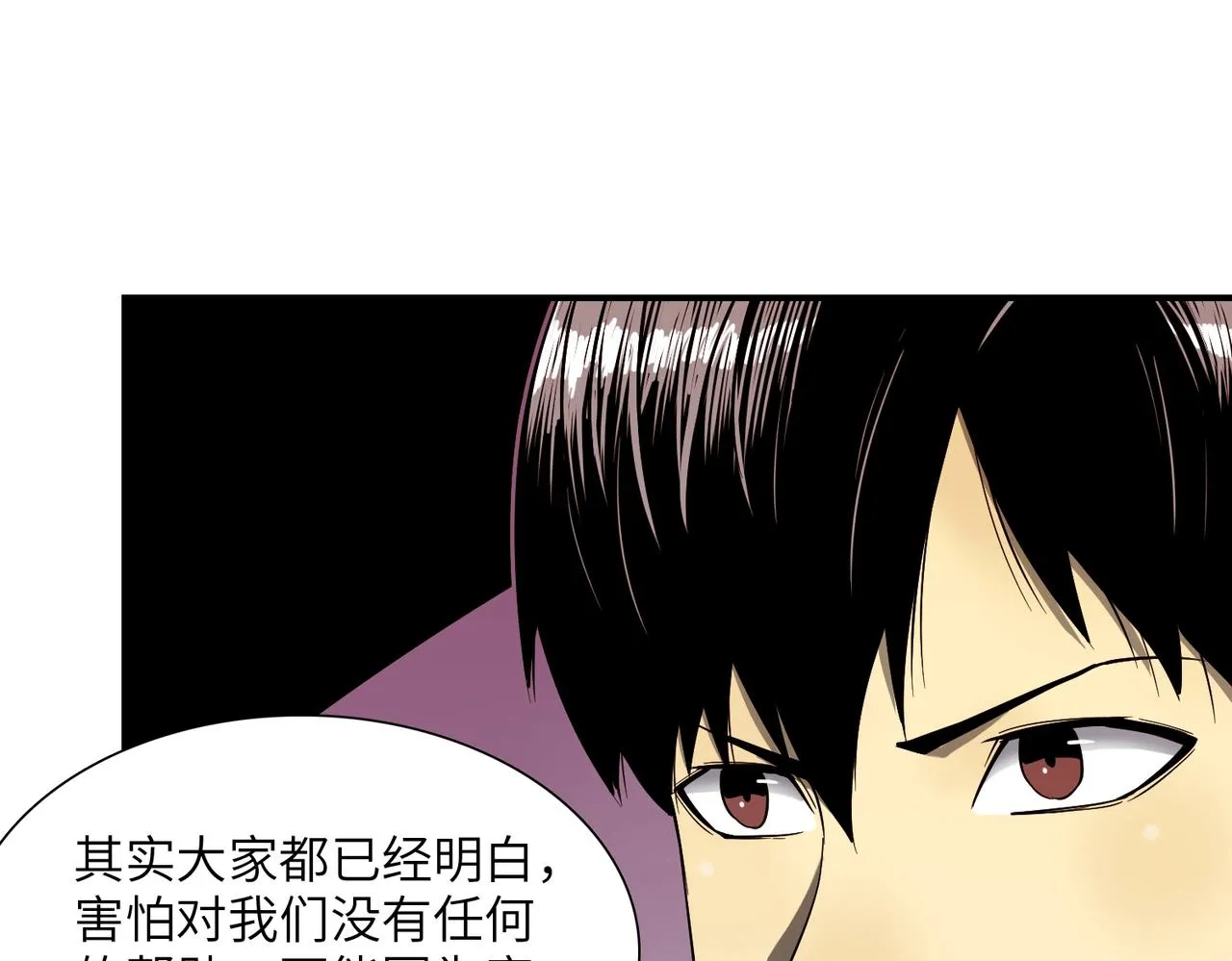 第24话 恐惧 第123页