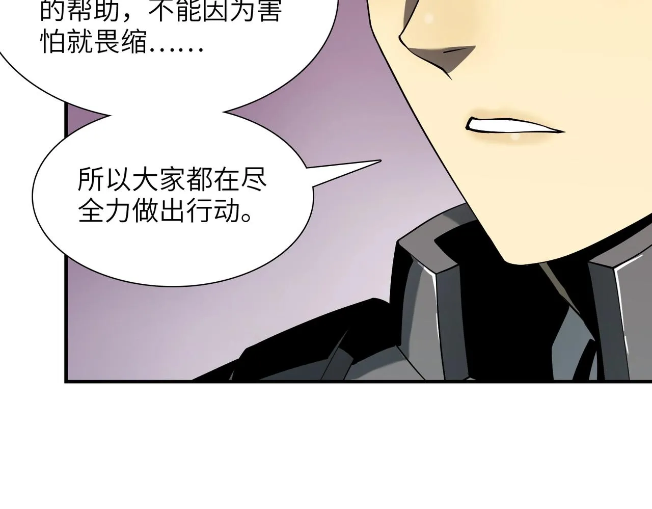 第24话 恐惧 第124页