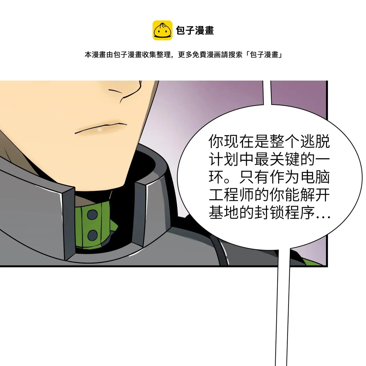 第24话 恐惧 第126页