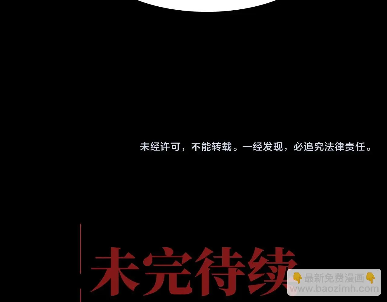 第24话 恐惧 第138页