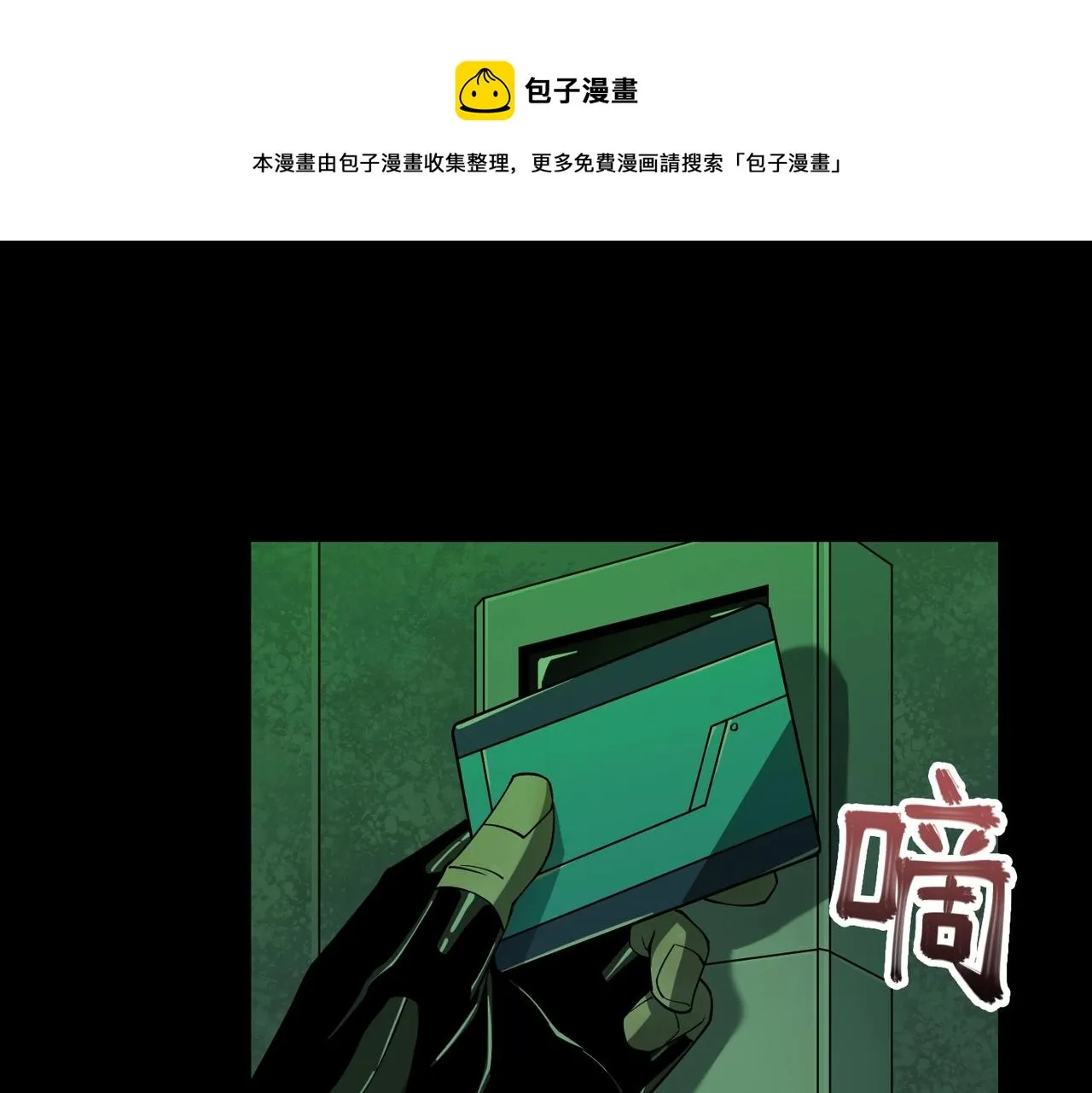 第23话 潜行暗杀 第1页