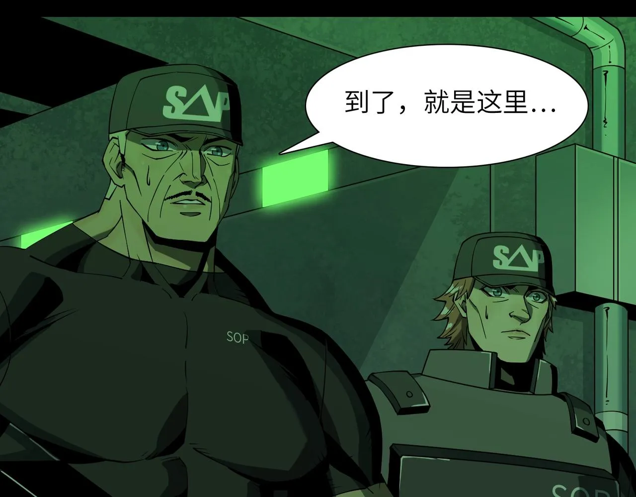 第23话 潜行暗杀 第6页