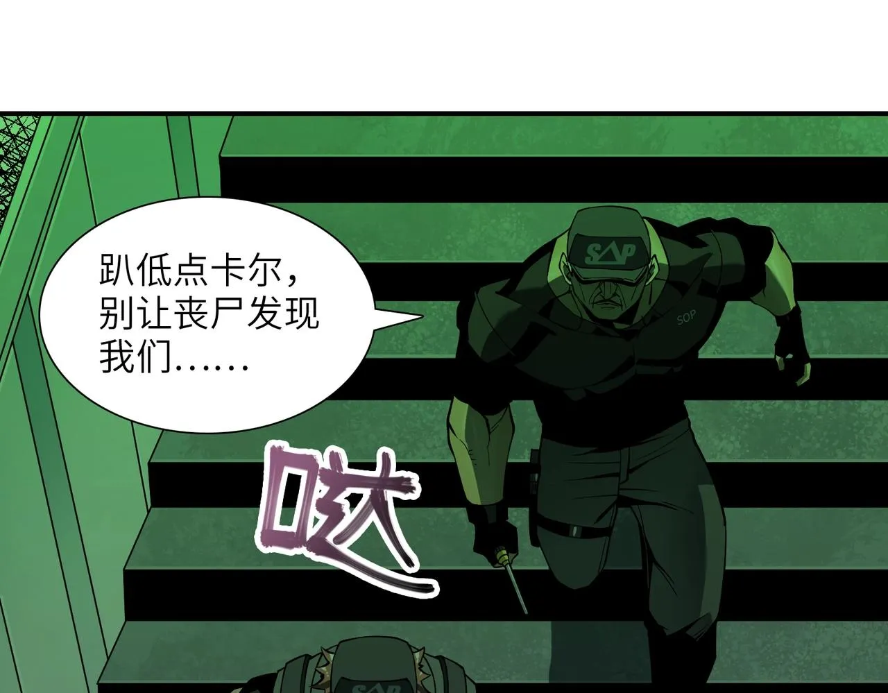 第23话 潜行暗杀 第46页