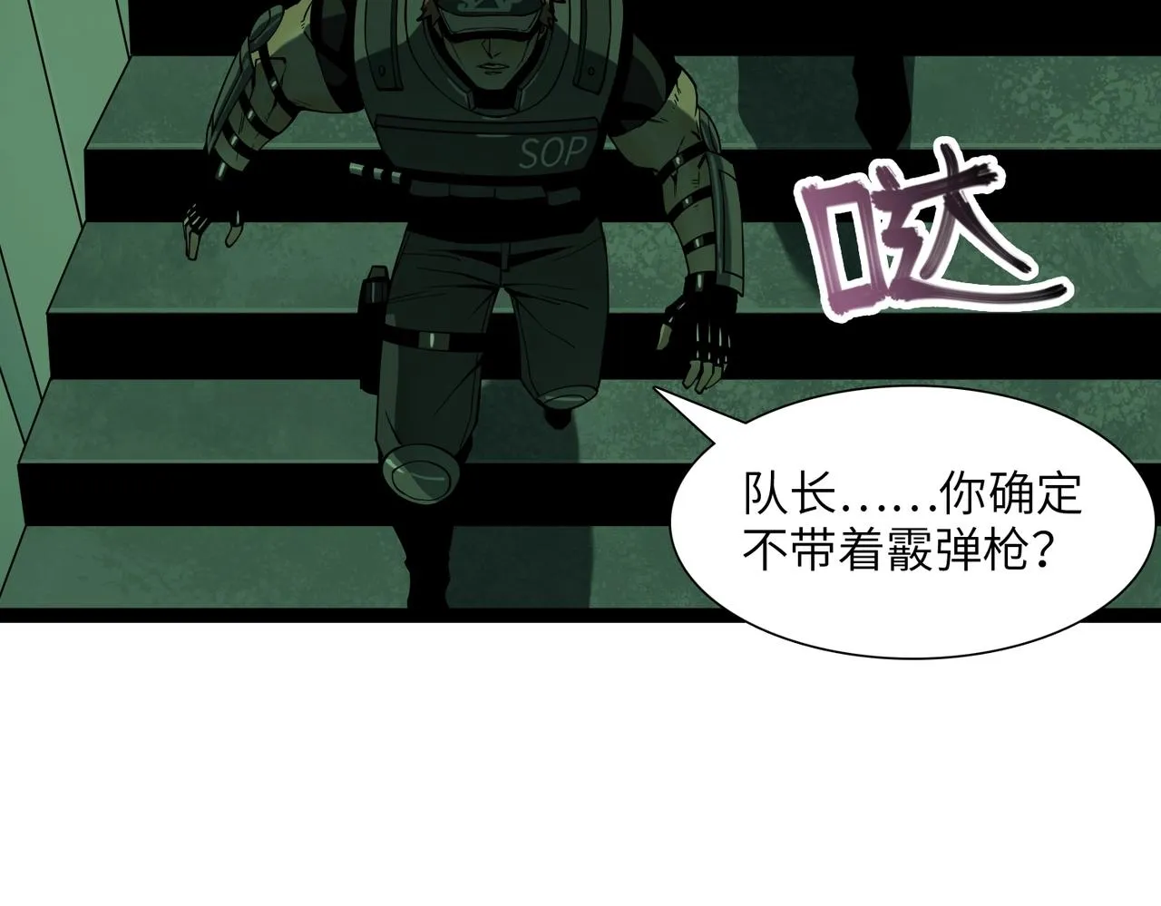 第23话 潜行暗杀 第47页