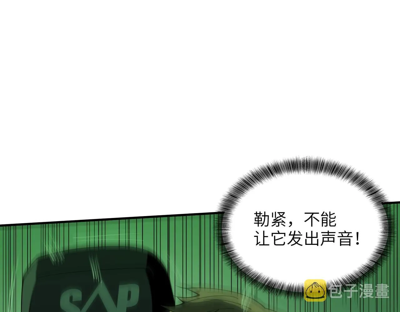 第23话 潜行暗杀 第62页