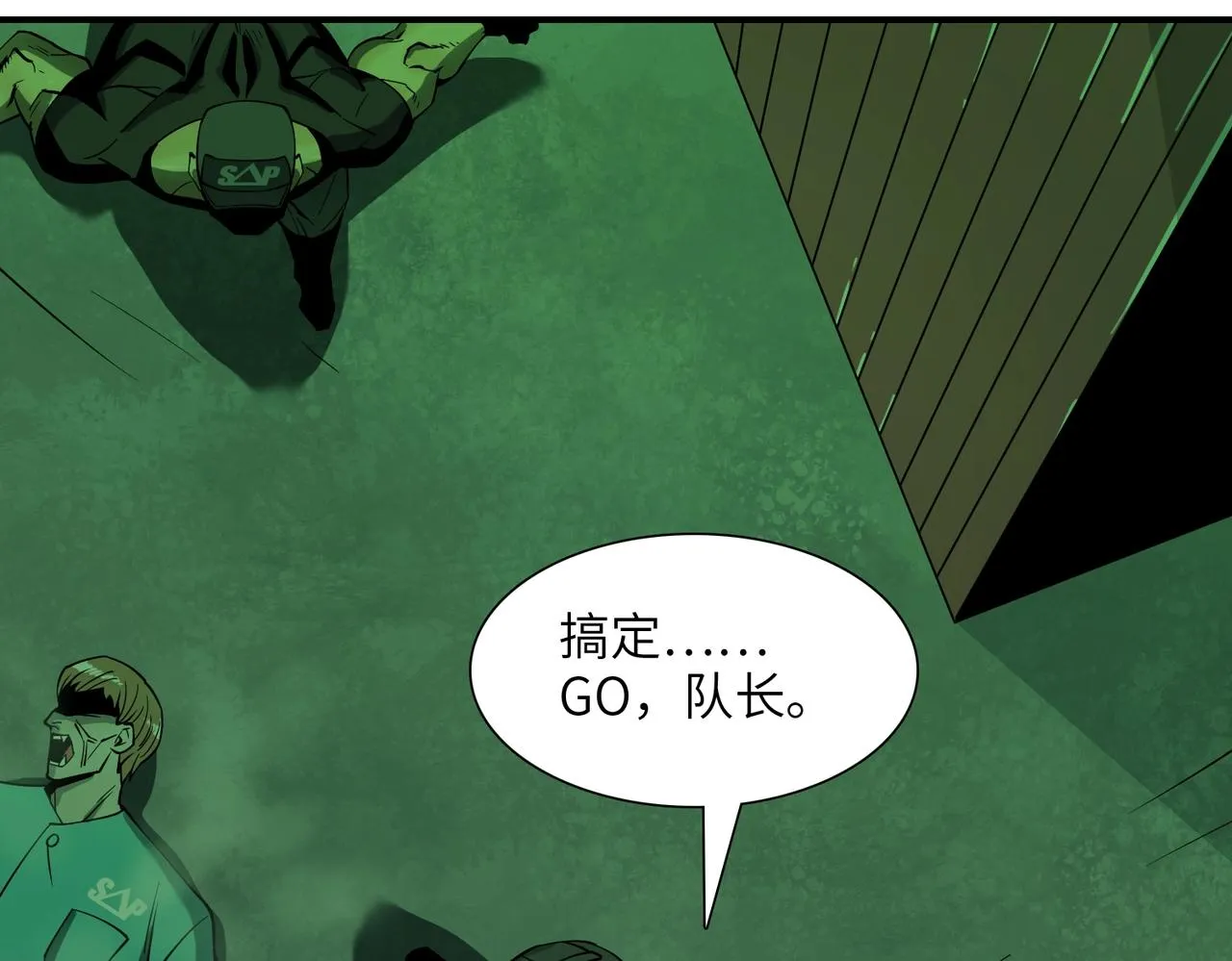 第23话 潜行暗杀 第67页