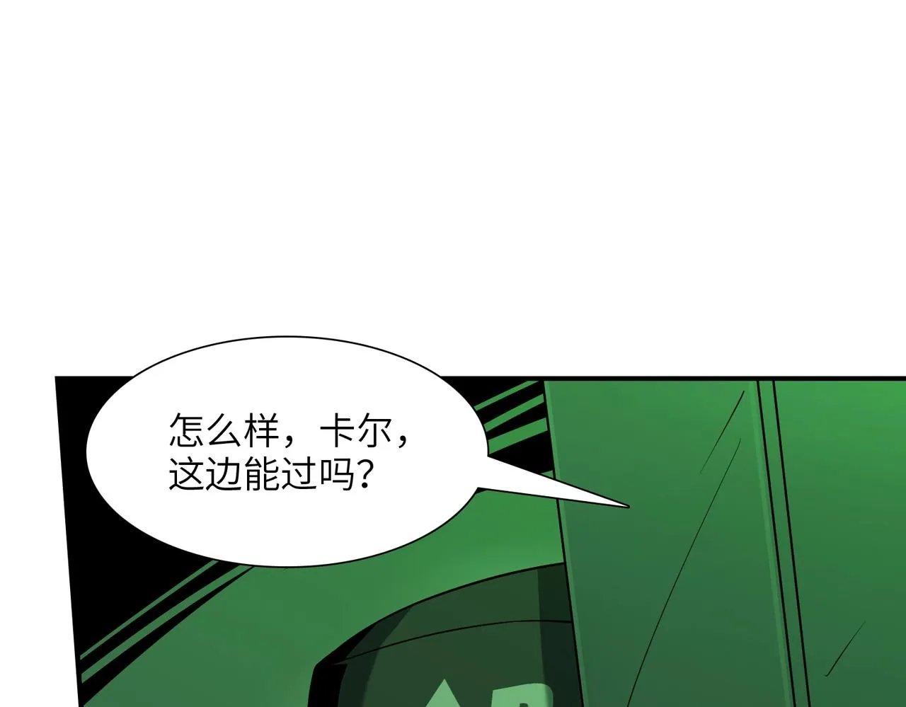 第23话 潜行暗杀 第73页
