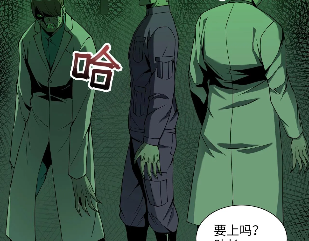 第23话 潜行暗杀 第76页
