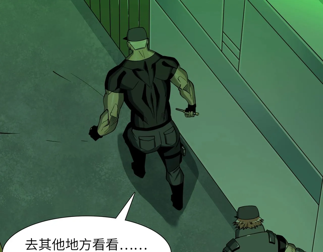 第23话 潜行暗杀 第80页