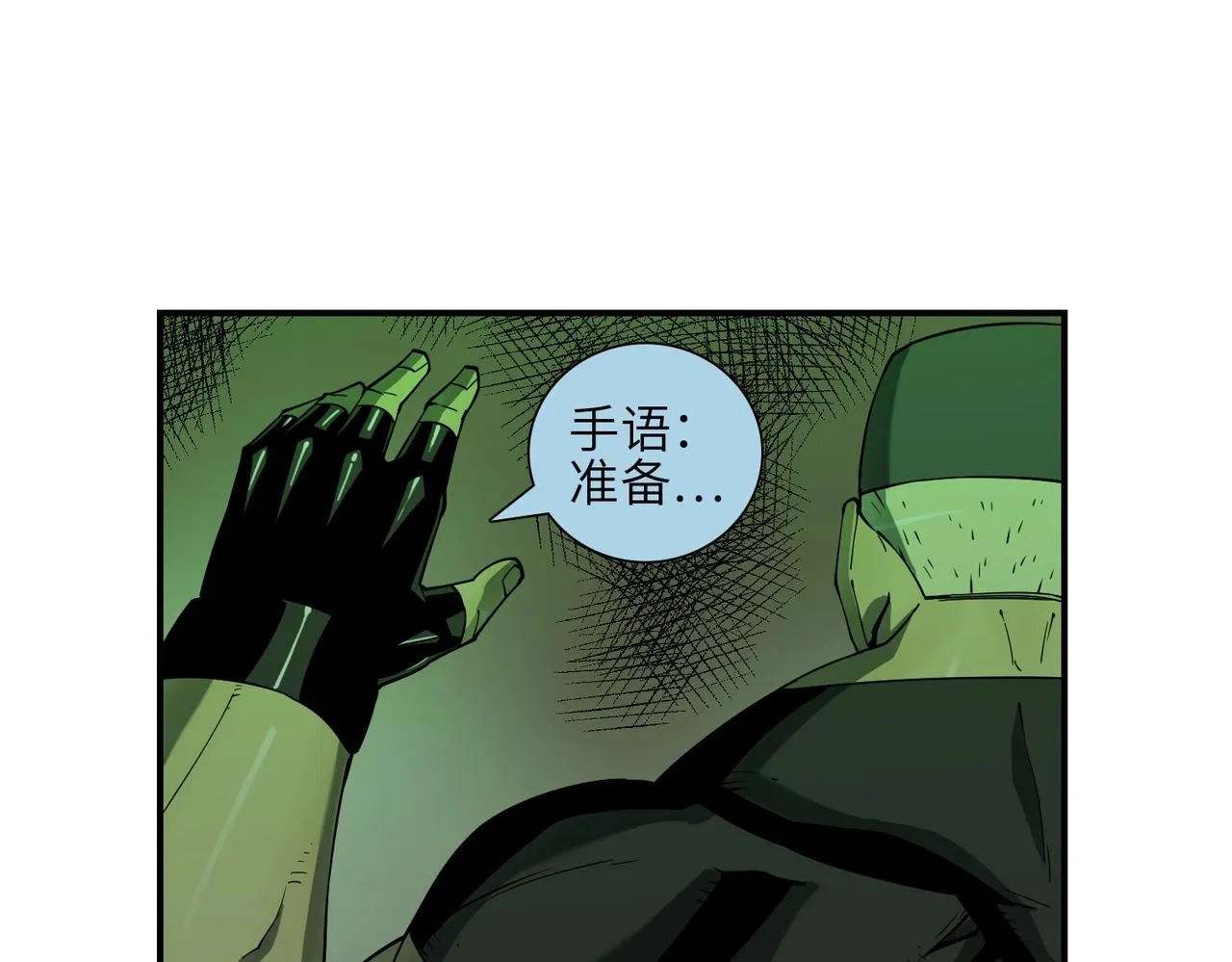 第23话 潜行暗杀 第117页