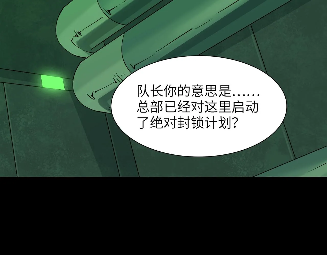 第22话 重重阻碍 第2页