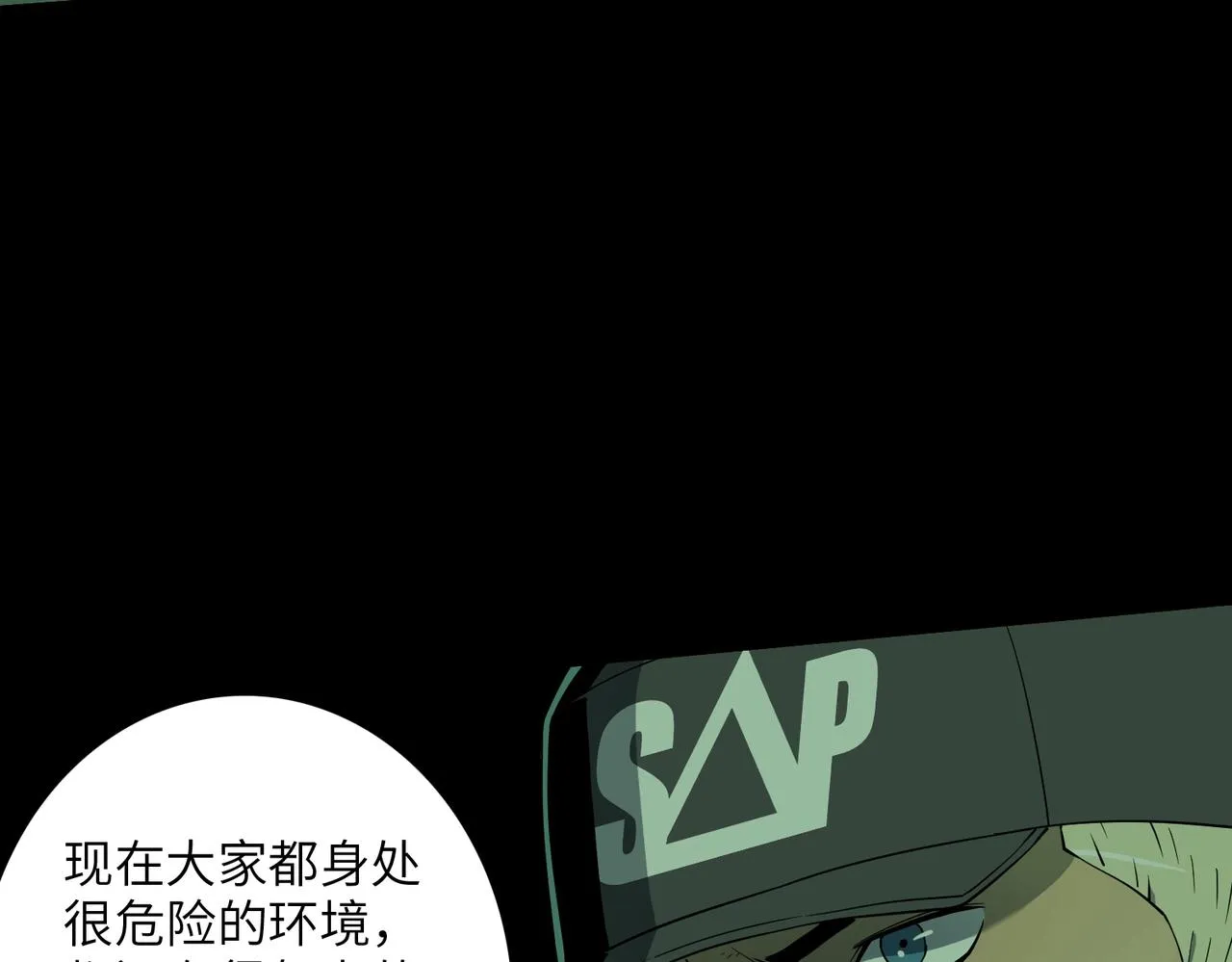 第22话 重重阻碍 第8页