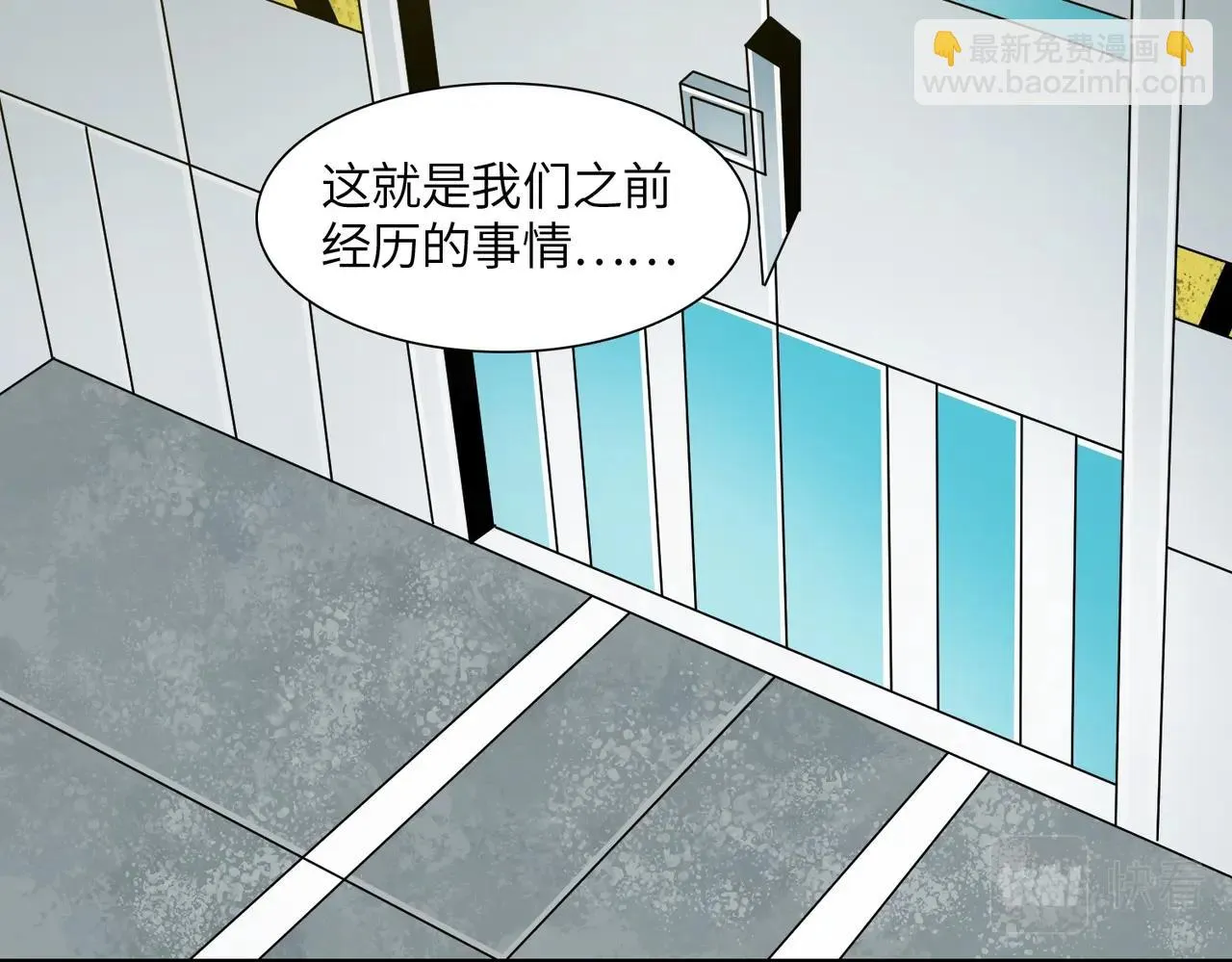 第22话 重重阻碍 第17页