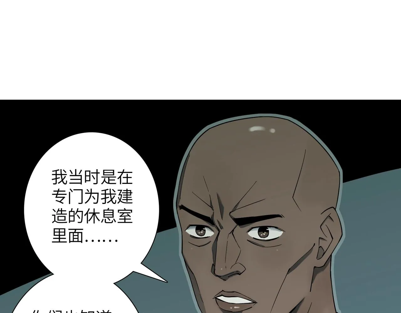 第22话 重重阻碍 第25页
