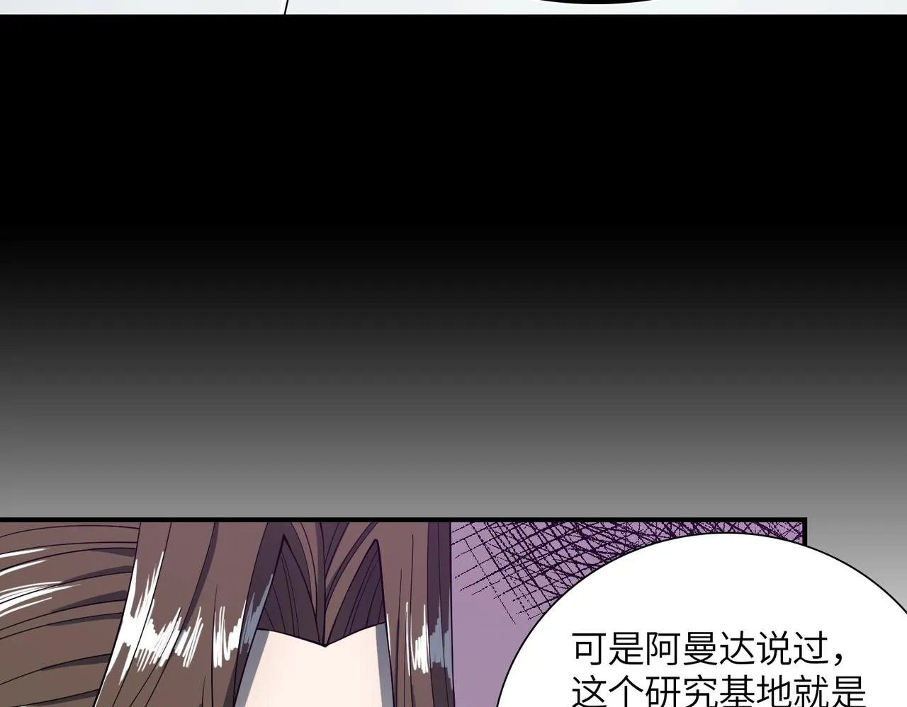 第22话 重重阻碍 第34页