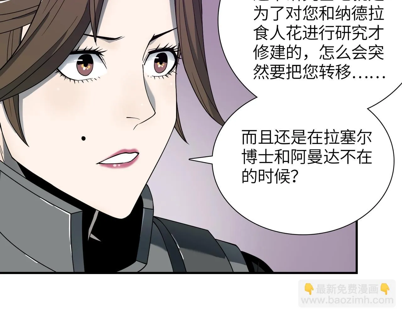 第22话 重重阻碍 第35页