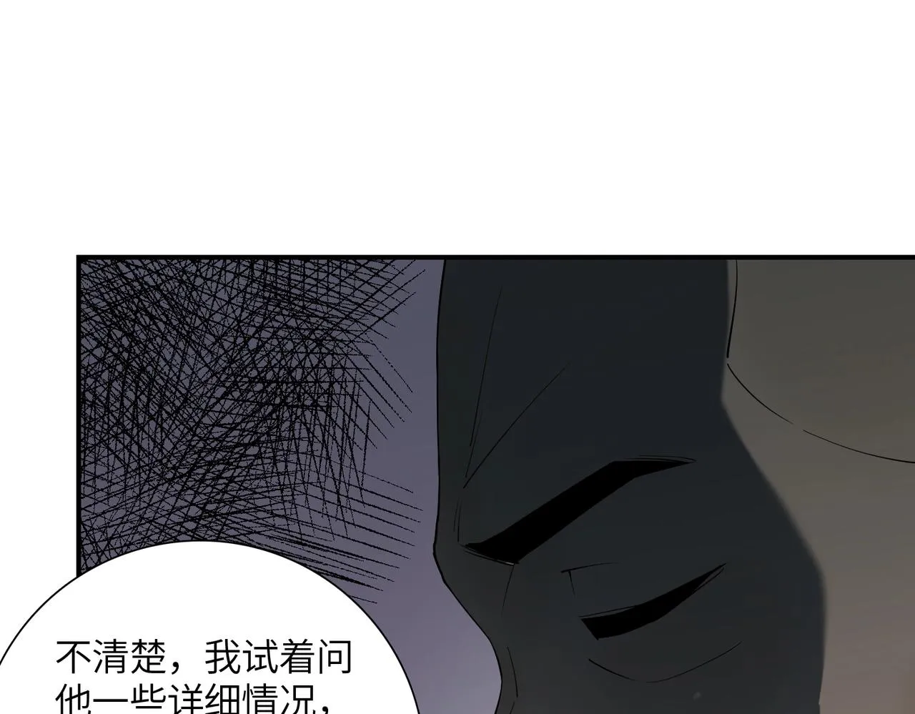 第22话 重重阻碍 第36页