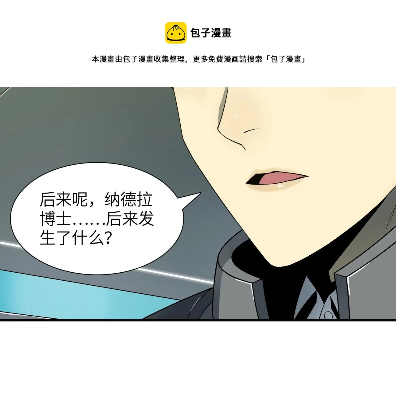 第22话 重重阻碍 第45页