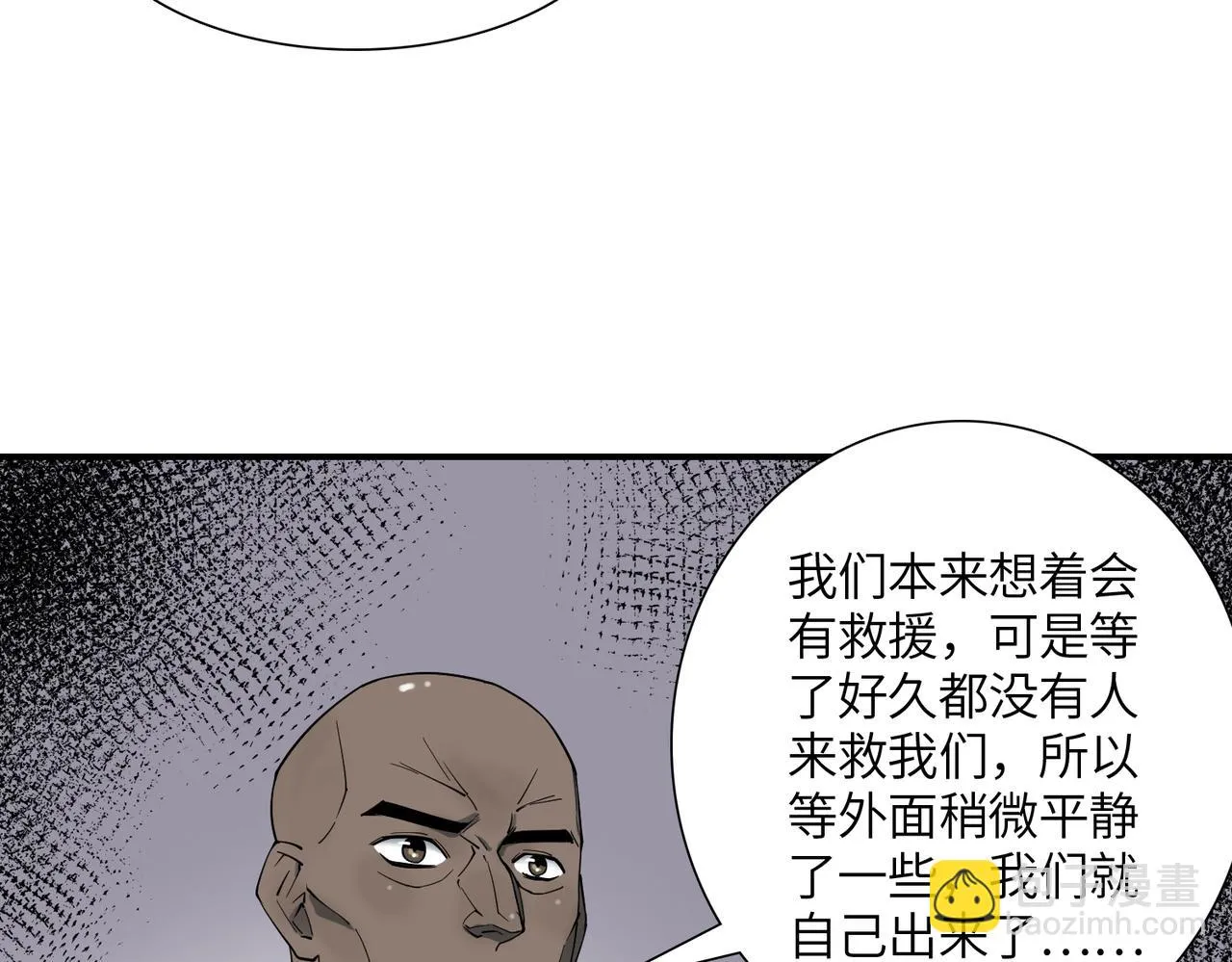 第22话 重重阻碍 第58页