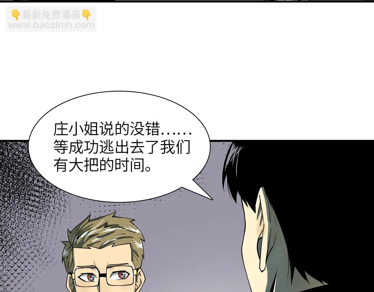第22话 重重阻碍 第64页