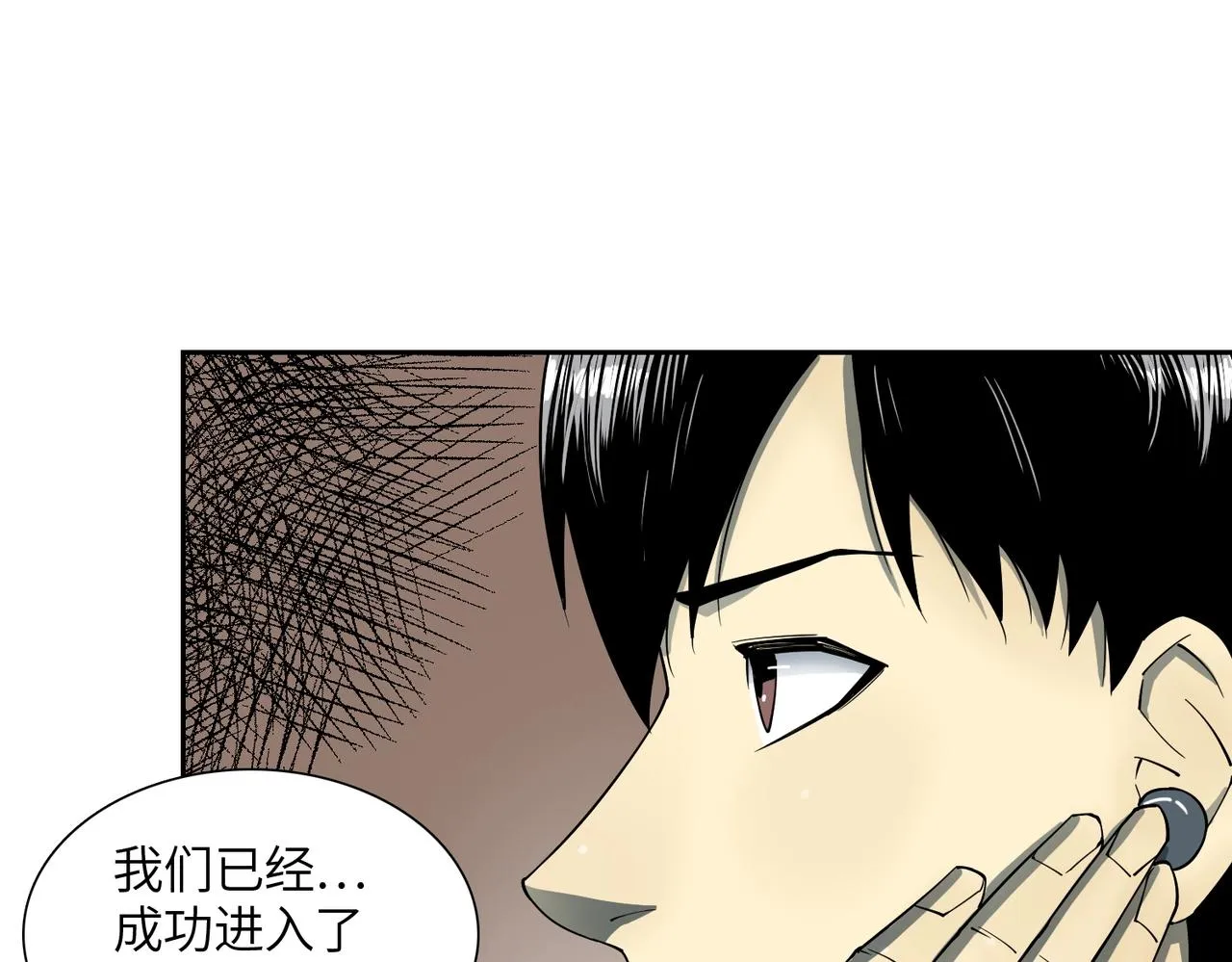 第22话 重重阻碍 第71页