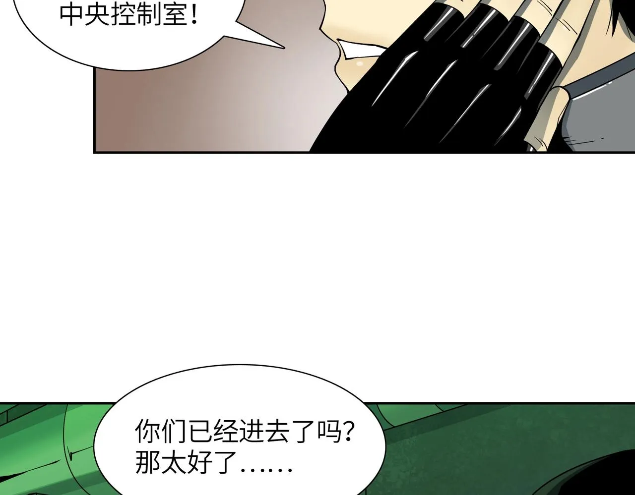 第22话 重重阻碍 第72页