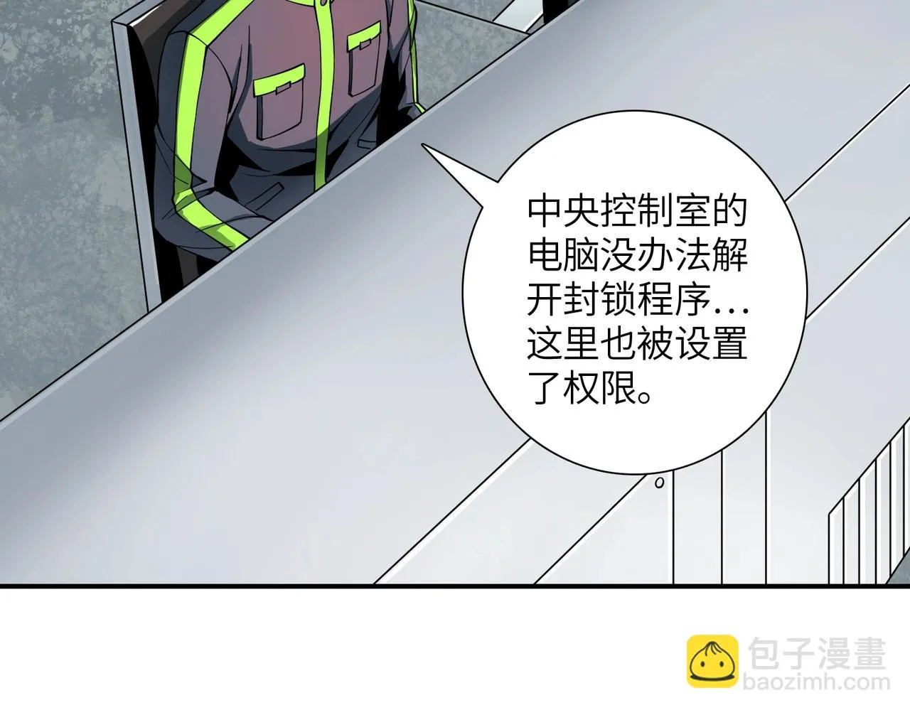 第22话 重重阻碍 第87页