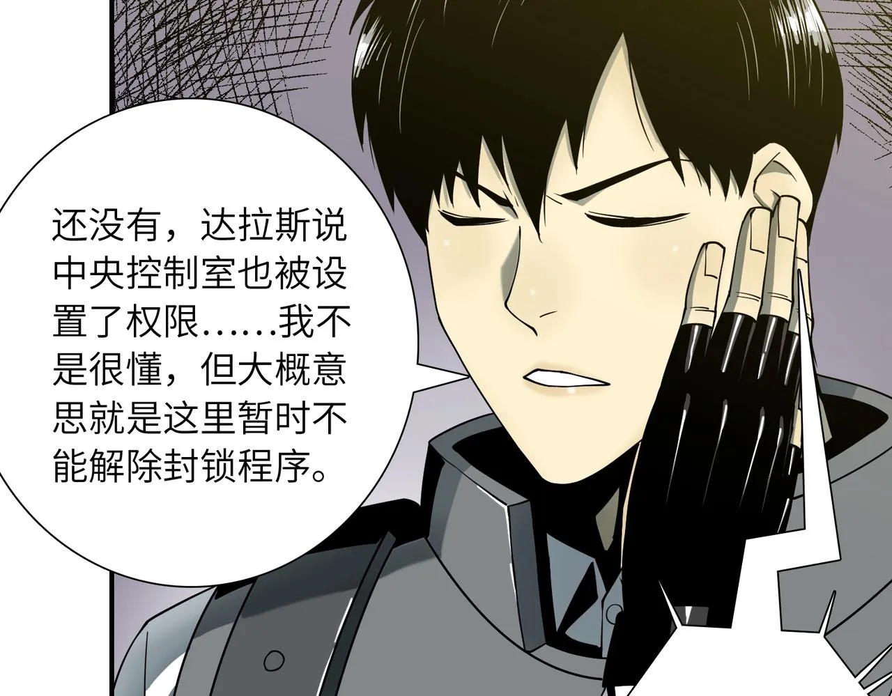 第22话 重重阻碍 第114页