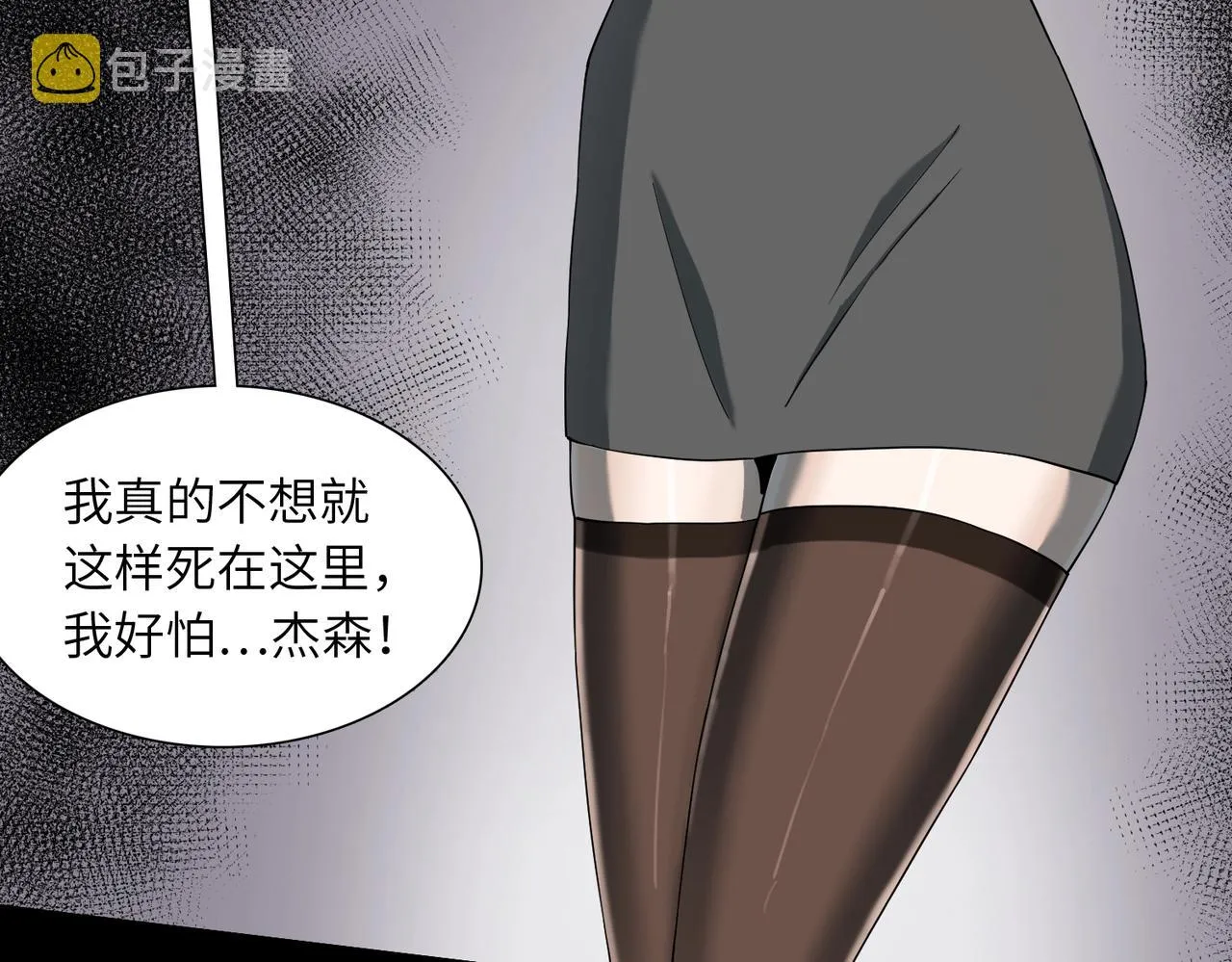 第21话 中央控制室 第6页