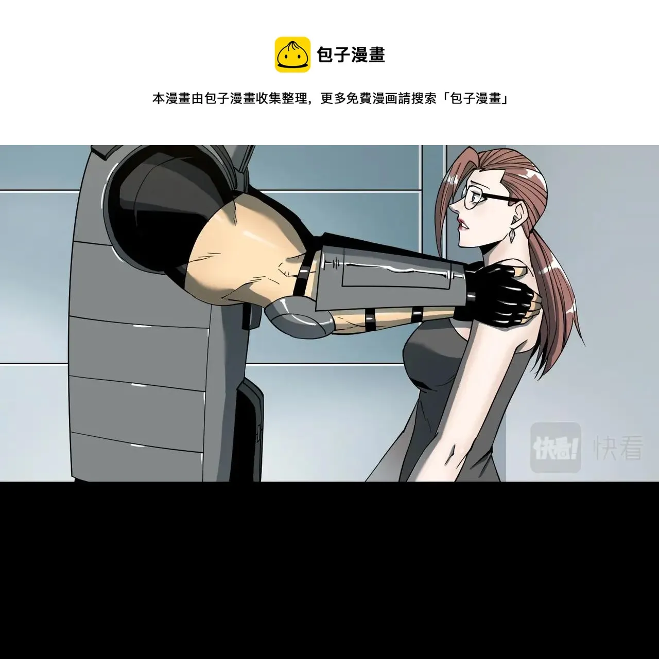 第21话 中央控制室 第8页