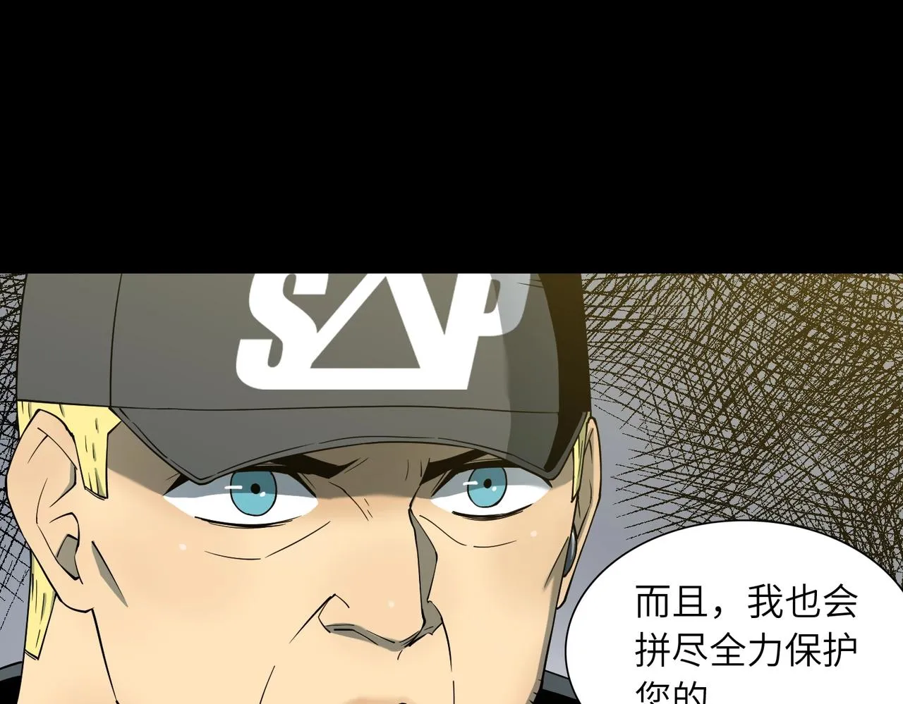 第21话 中央控制室 第9页