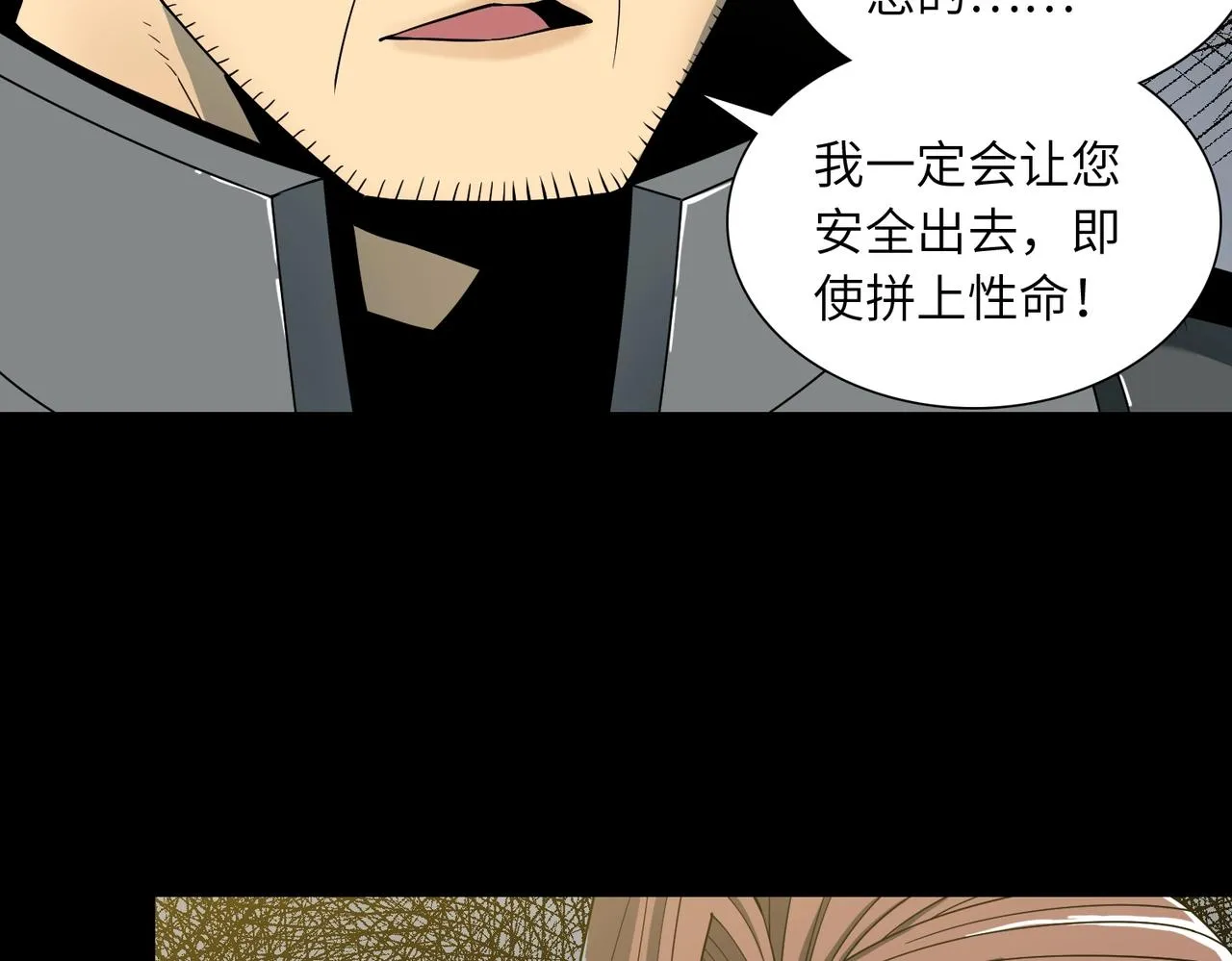 第21话 中央控制室 第10页
