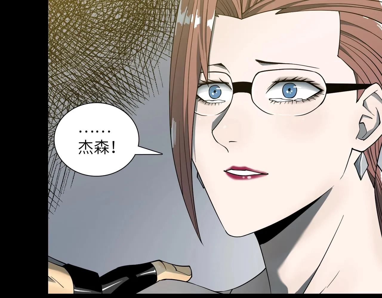 第21话 中央控制室 第11页