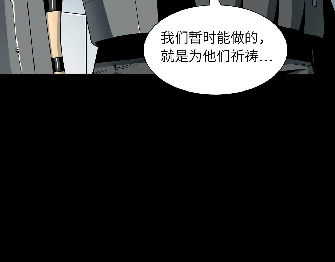 第21话 中央控制室 第16页