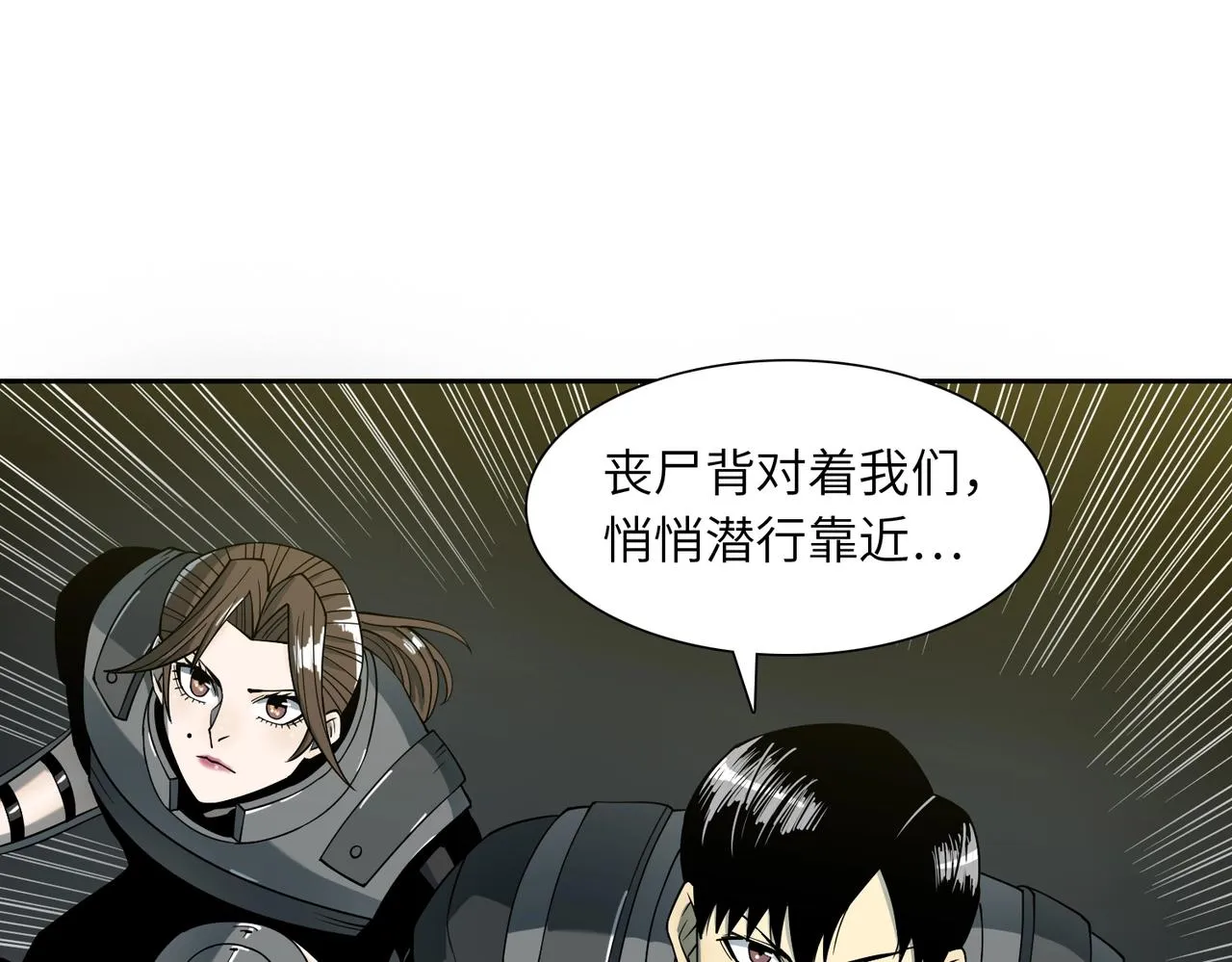 第21话 中央控制室 第25页