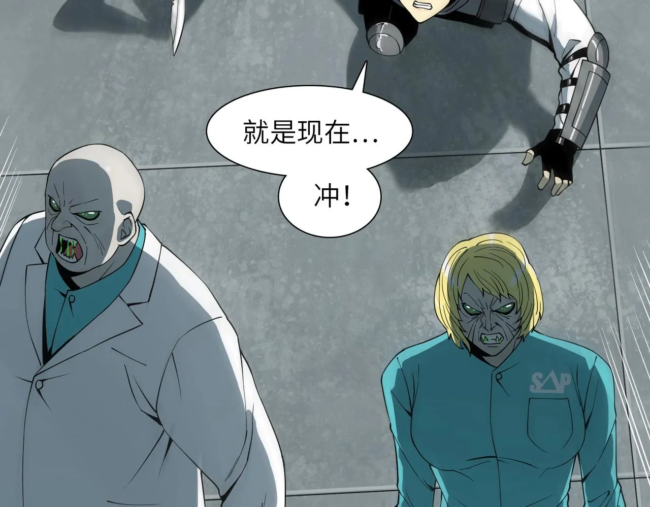 第21话 中央控制室 第28页