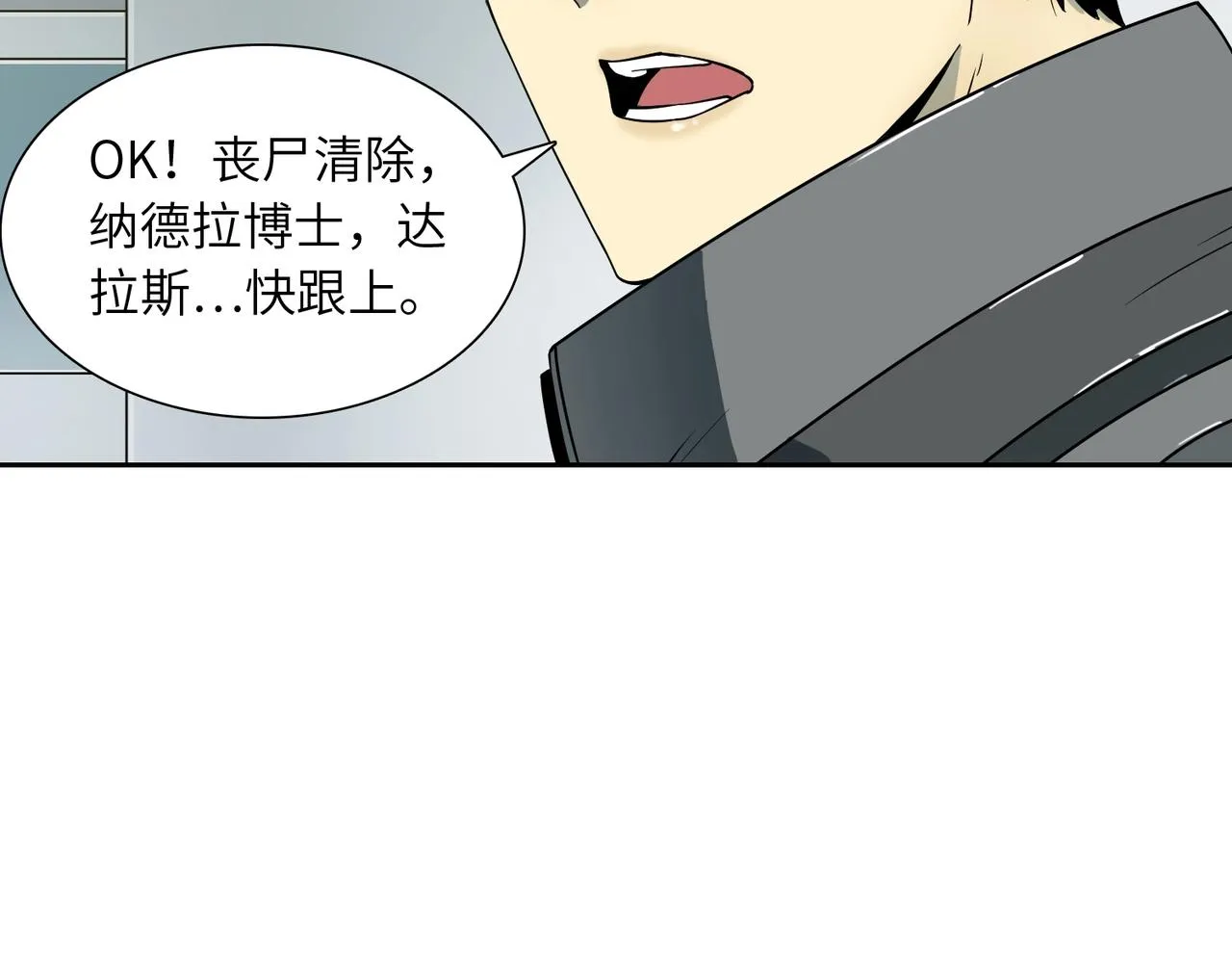 第21话 中央控制室 第36页