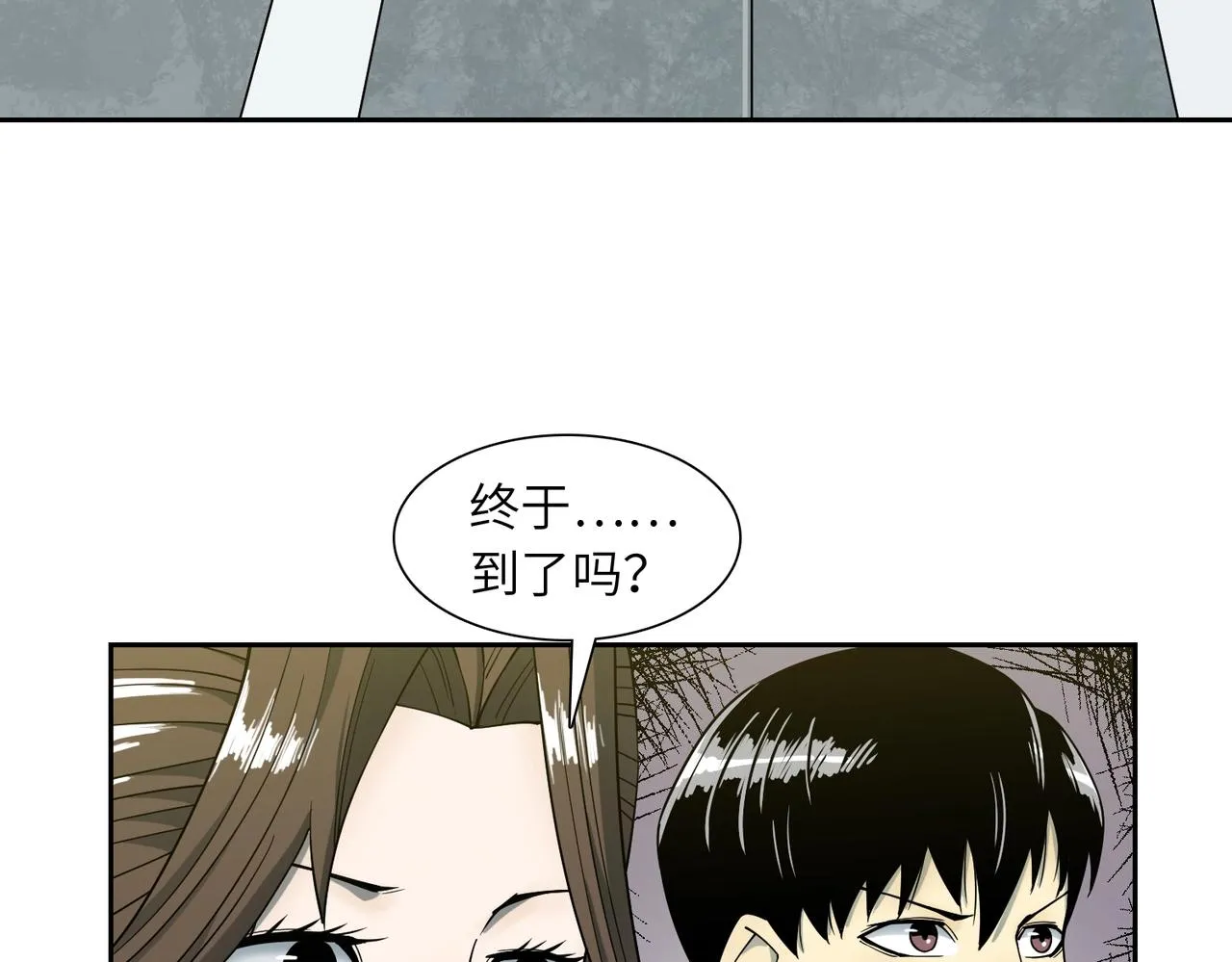 第21话 中央控制室 第39页