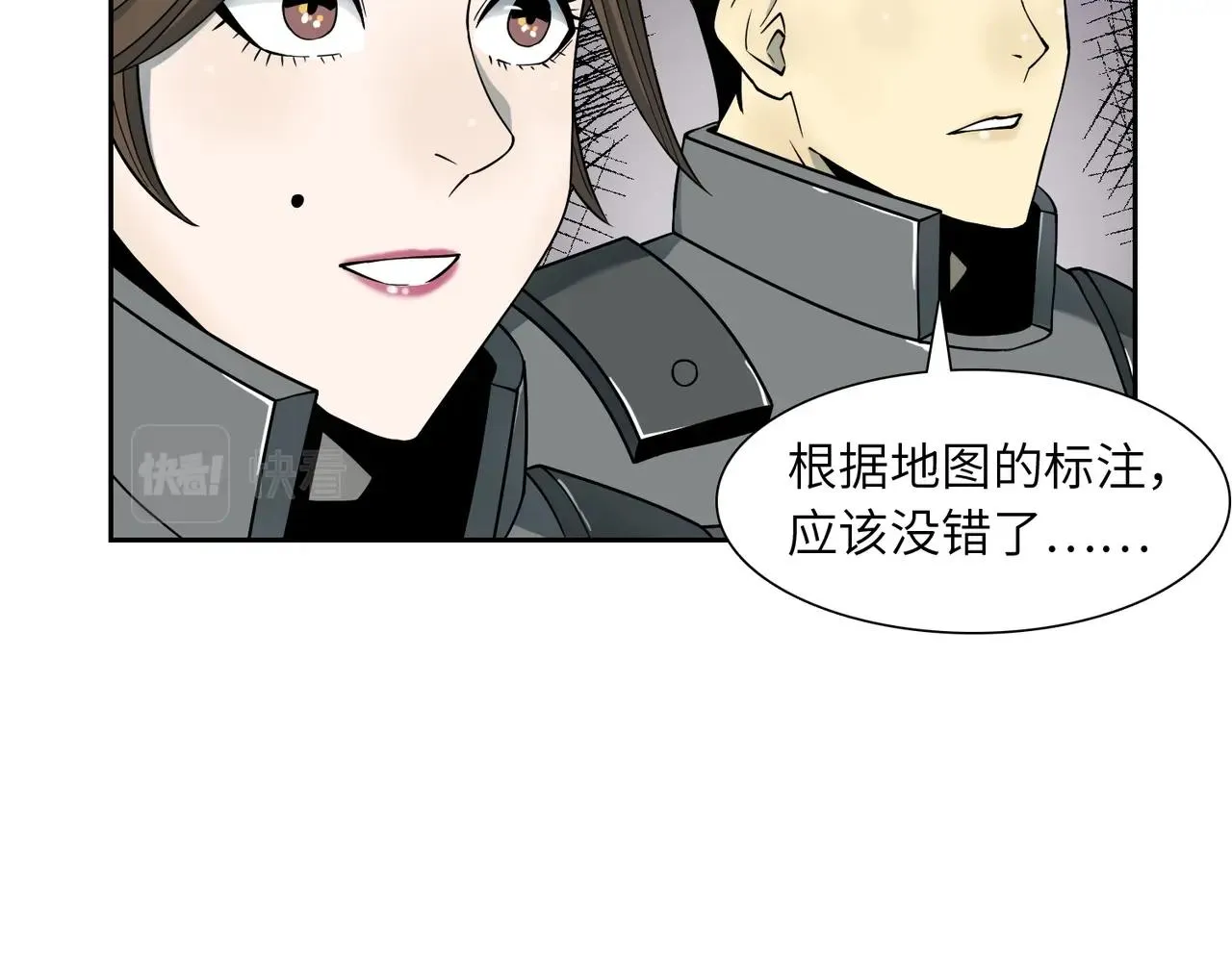 第21话 中央控制室 第40页