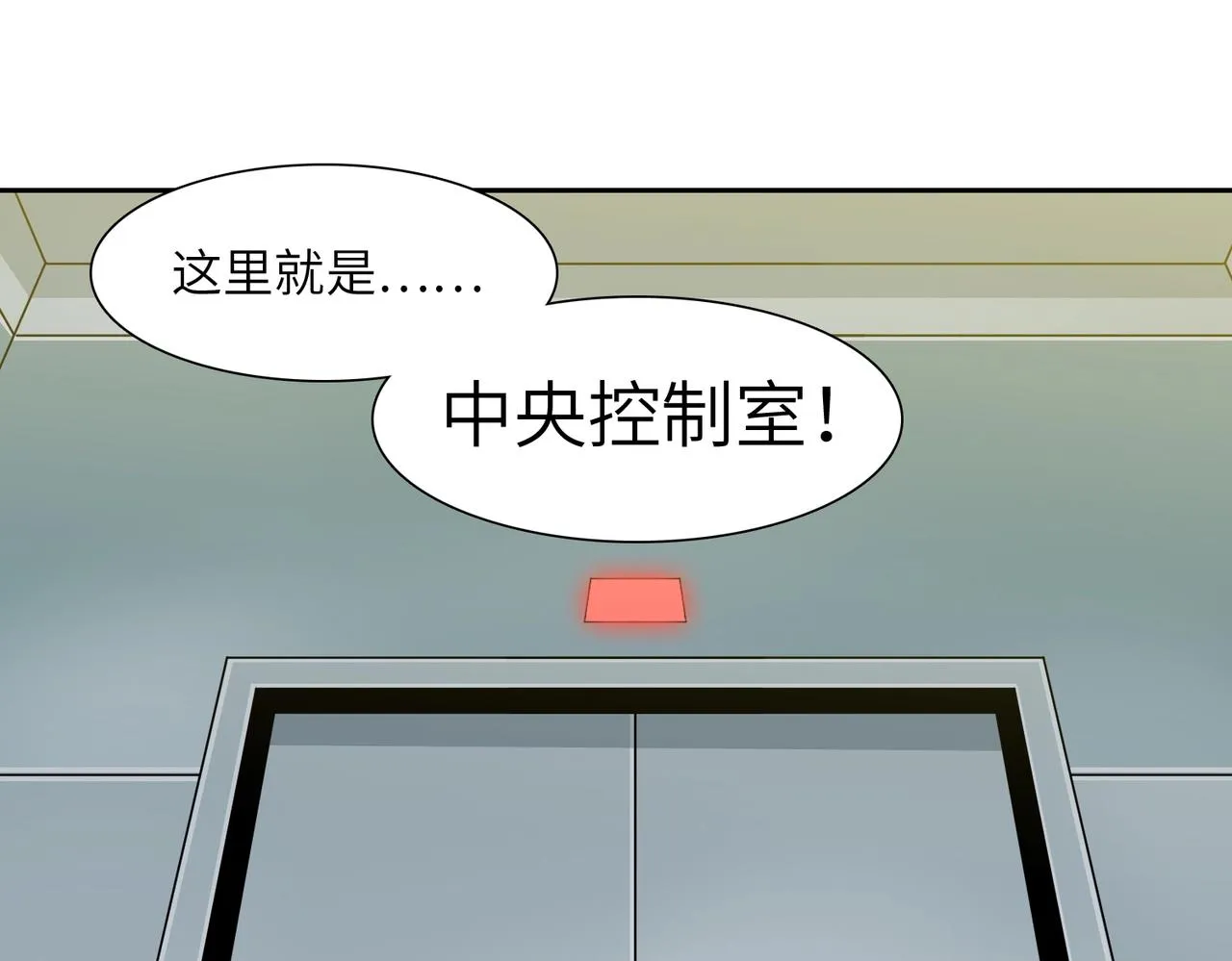 第21话 中央控制室 第41页