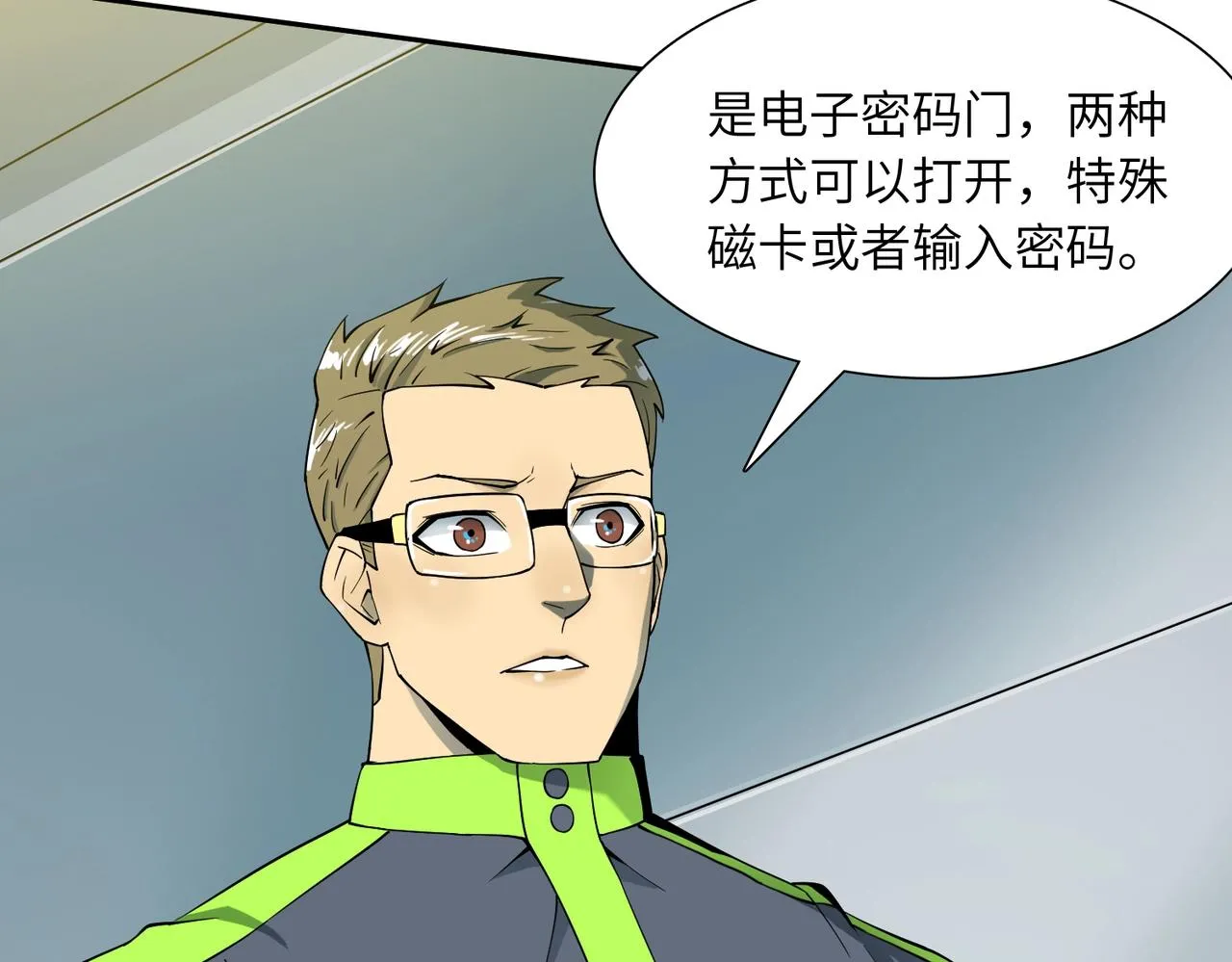 第21话 中央控制室 第46页
