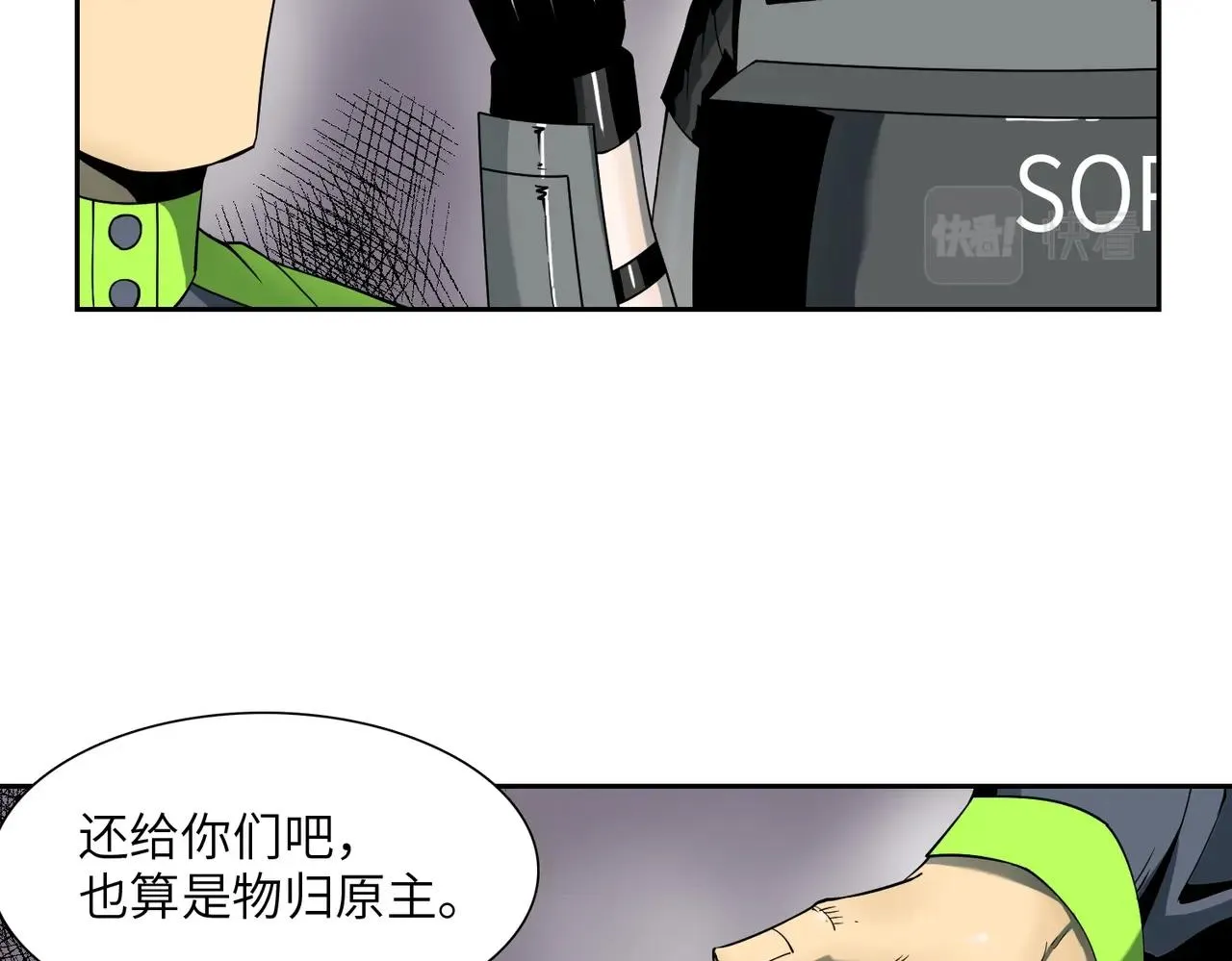 第21话 中央控制室 第50页