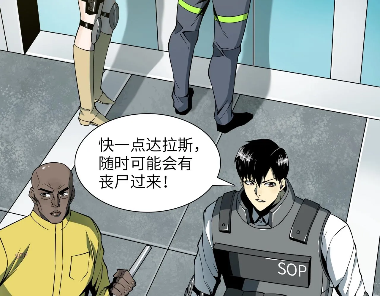 第21话 中央控制室 第53页