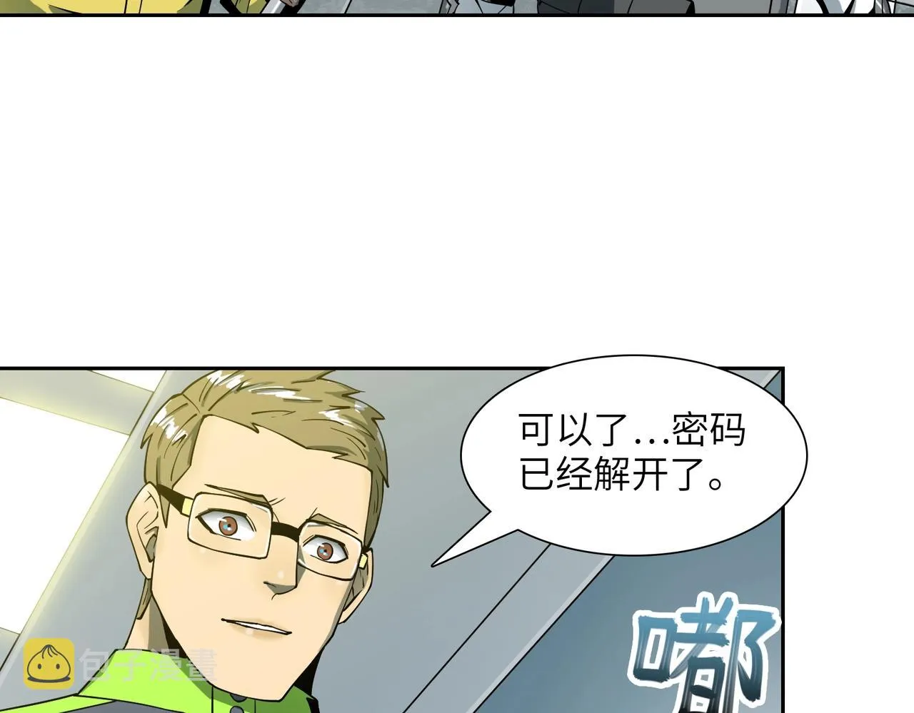 第21话 中央控制室 第54页
