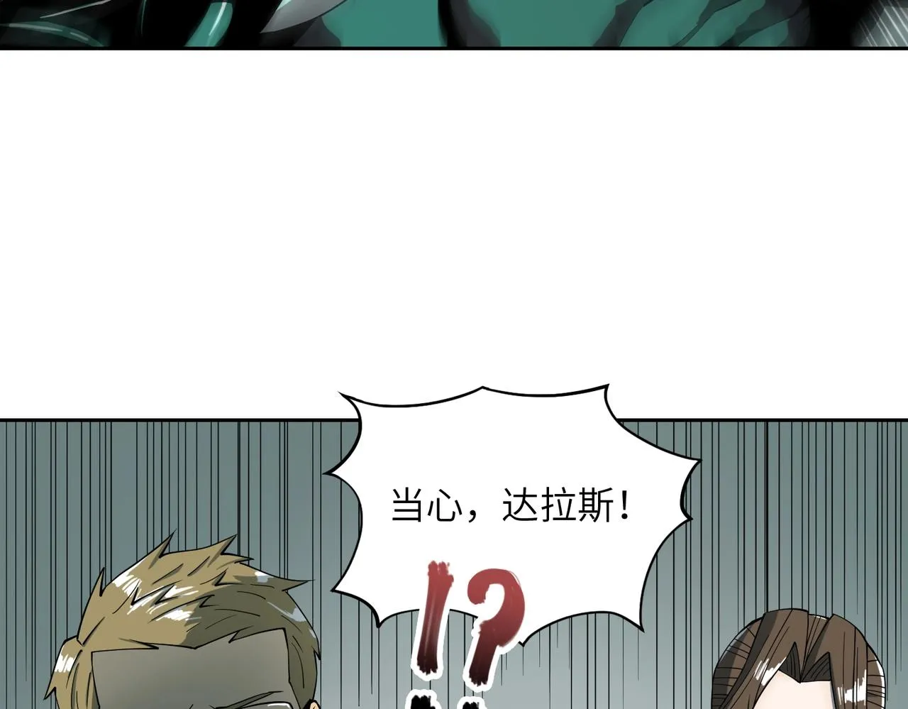 第21话 中央控制室 第60页