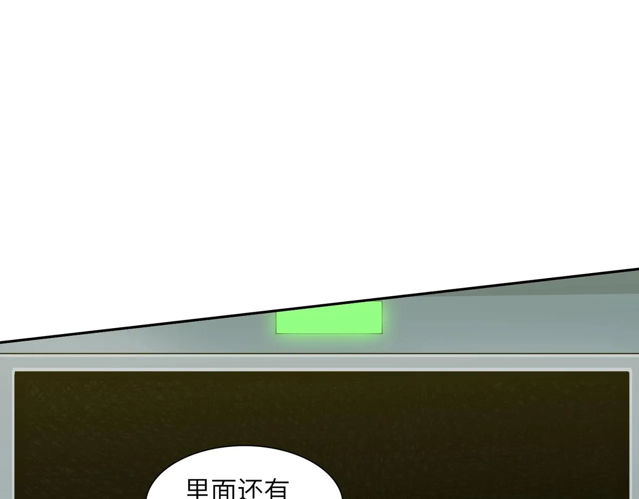 第21话 中央控制室 第67页