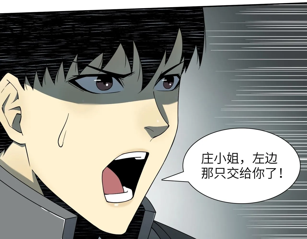 第21话 中央控制室 第74页