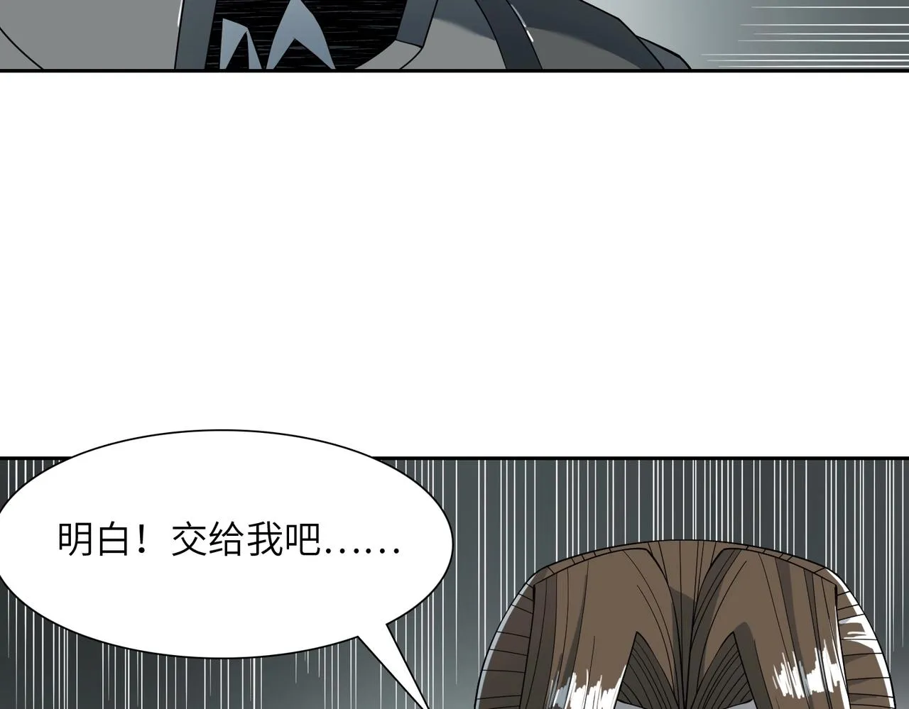 第21话 中央控制室 第75页