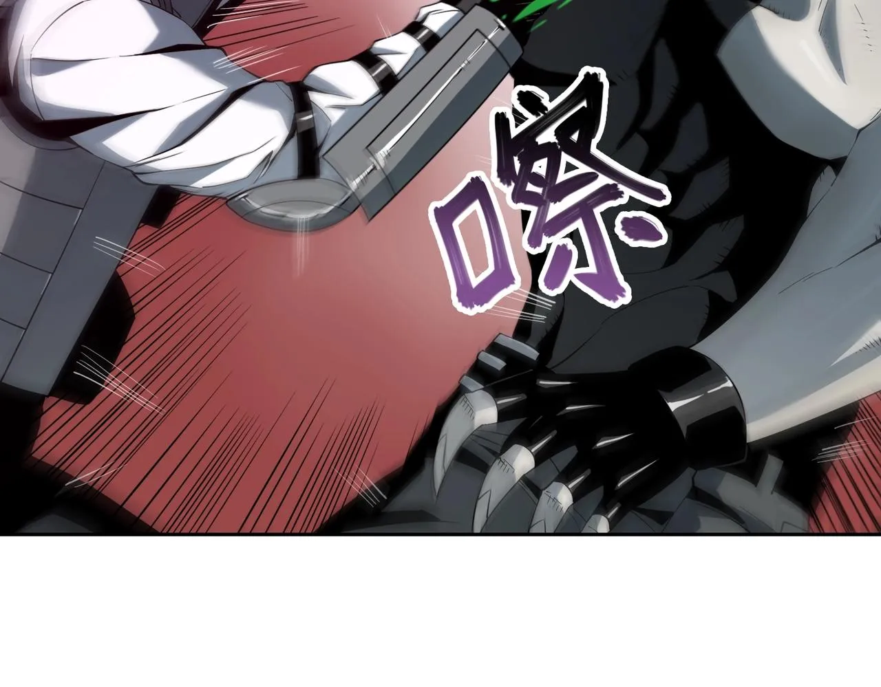 第21话 中央控制室 第78页